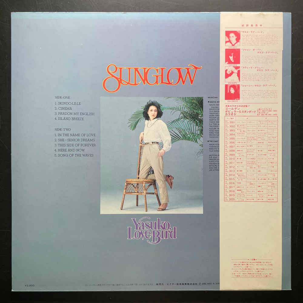 Yasuko, Love-Bird - Sunglow (Япония 1981г.)