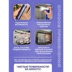 Универсальный пенный очиститель 280 г BRANDFREE, для пластика, стёкол и различных поверхностей