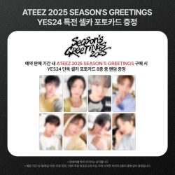 Набор ATEEZ - 2025 SEASON'S GREETINGS