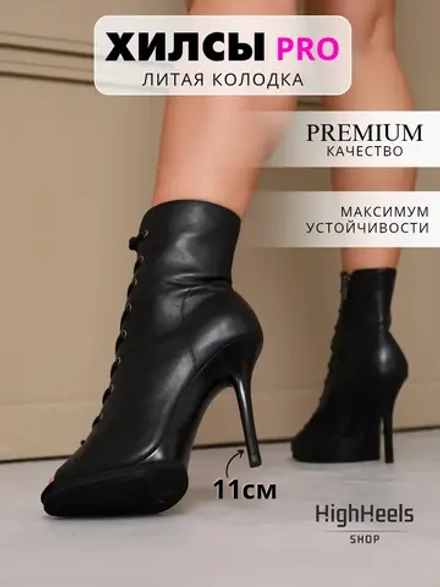 Хилсы на литой подошве для танцев high heels