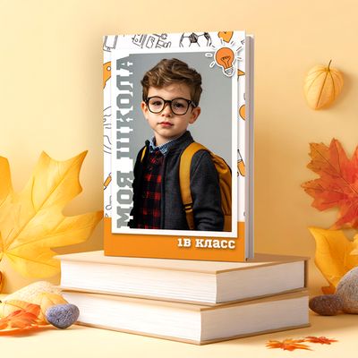 PSD-Шаблон фотокниги "Школьный день"
