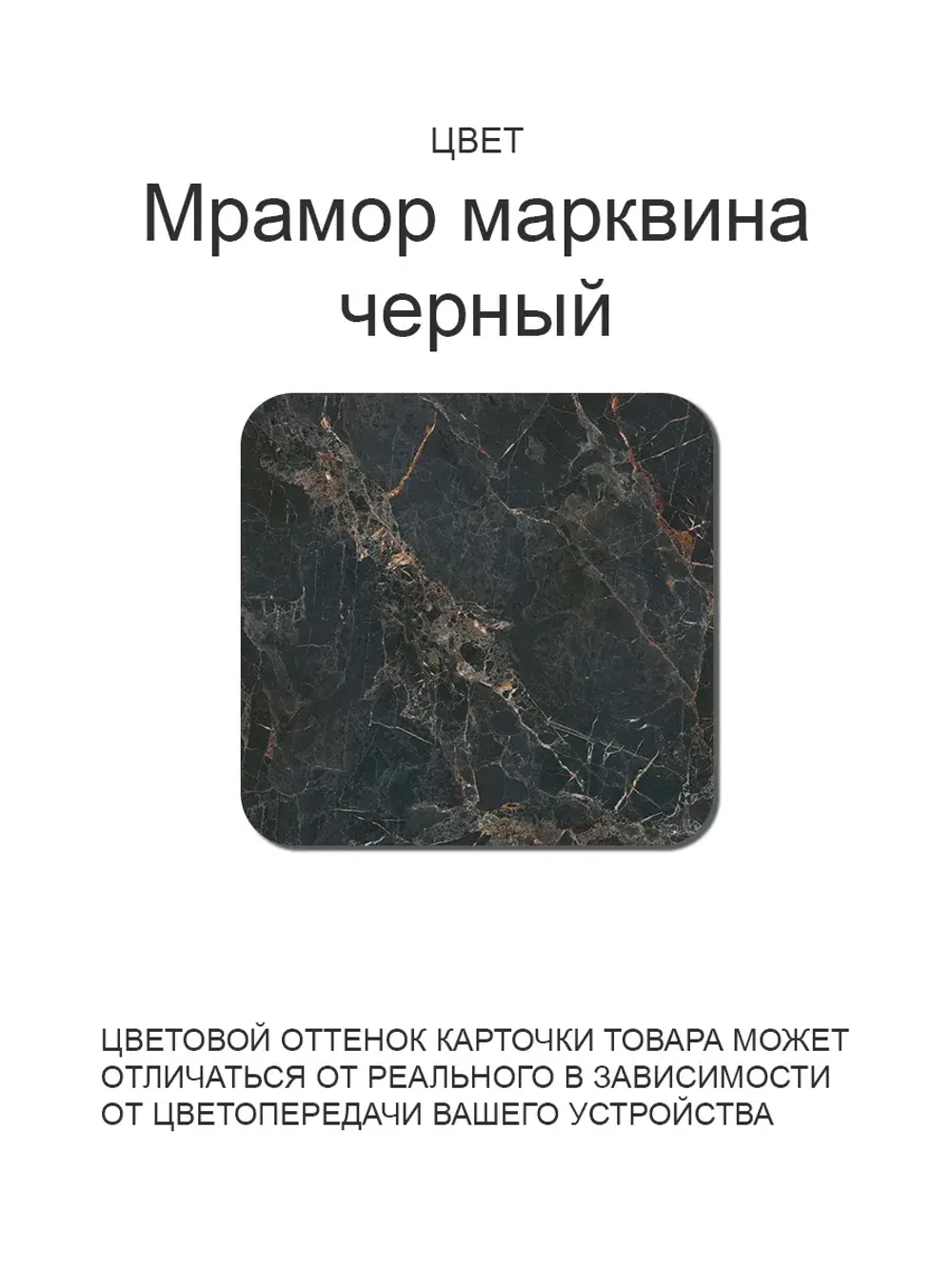 Обеденный стол "Мрамор Марквина черный" 90х60 см