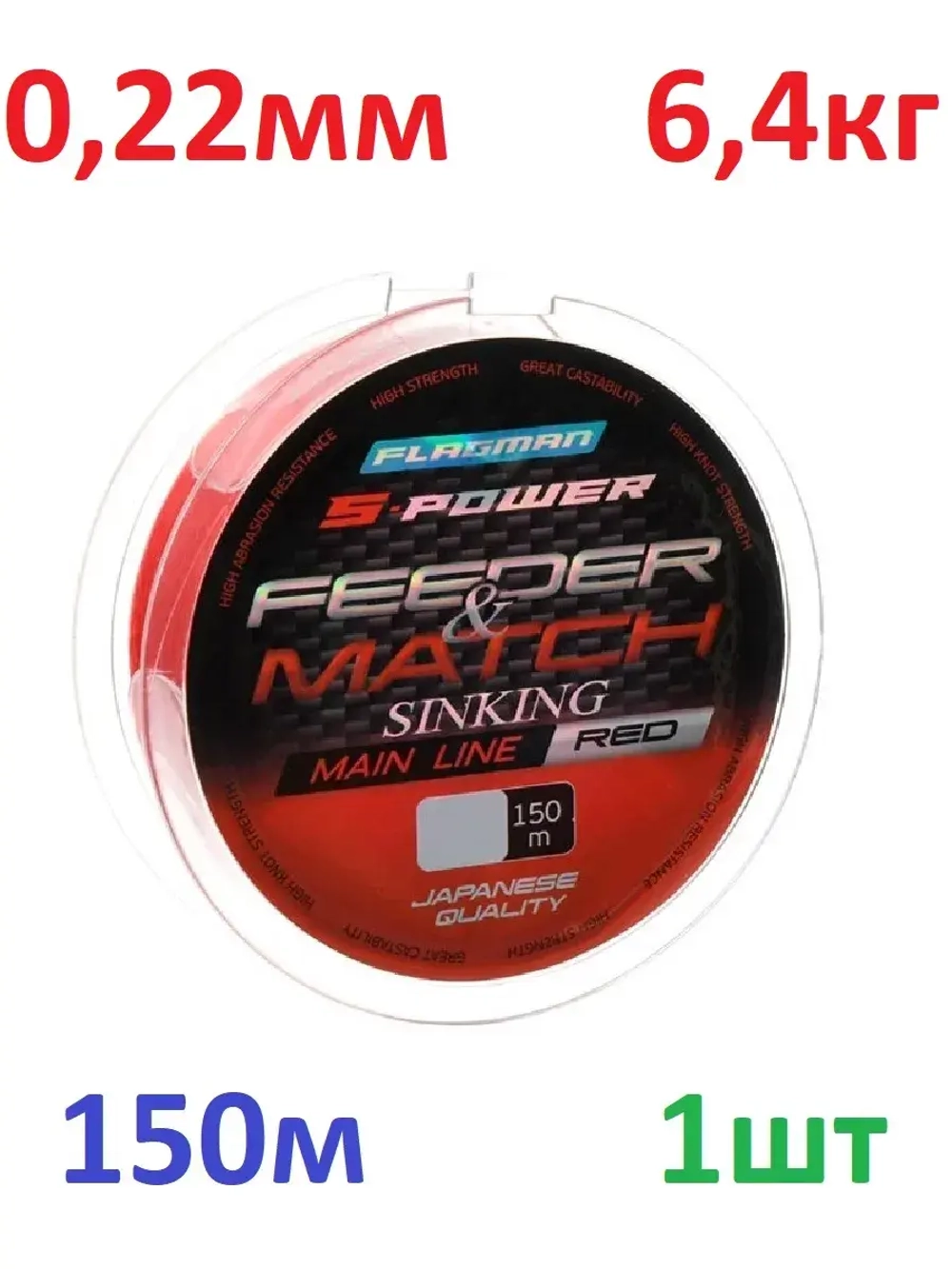 Леска S-Power Feeder-Match Sinking Main Line 150м
