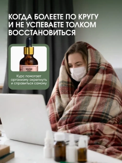 Живица кедровая 10% на миндальном масле, 50 мл