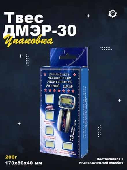 Динамометр электронный Твес ДМЭР-30 м.3442