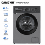 Стиральная машина Samsung WW65AG4S21CX 6.5кг 1200об 45см инвертор пар экобабл темно-серый