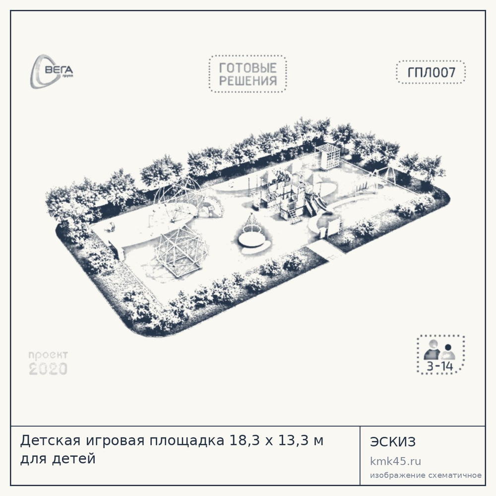 Эскиз: Детская игровая площадка 18,3 х 13,3 м для детей