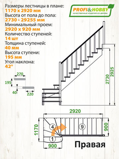 Лестница на второй этаж К-001м/7 Правая c подступенками