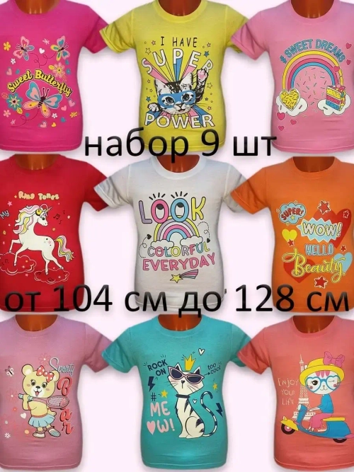 Футболка