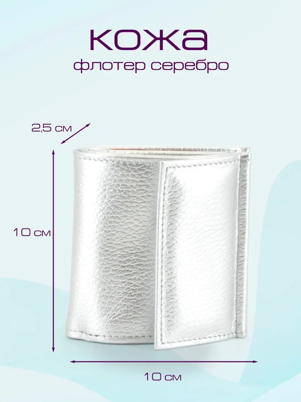Кошелек портмоне кожаный