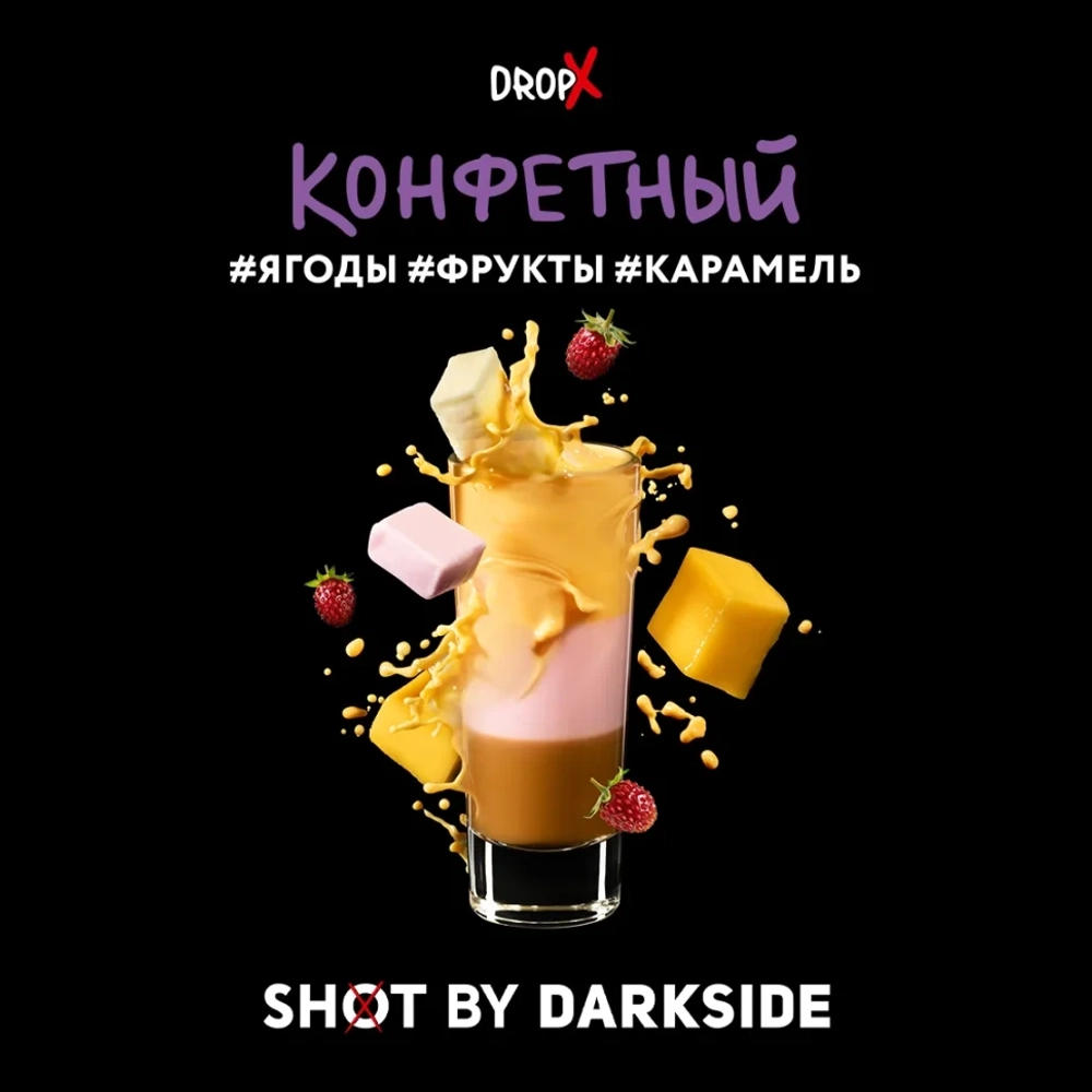 DARKSIDE SHOT - Конфетный (120г)