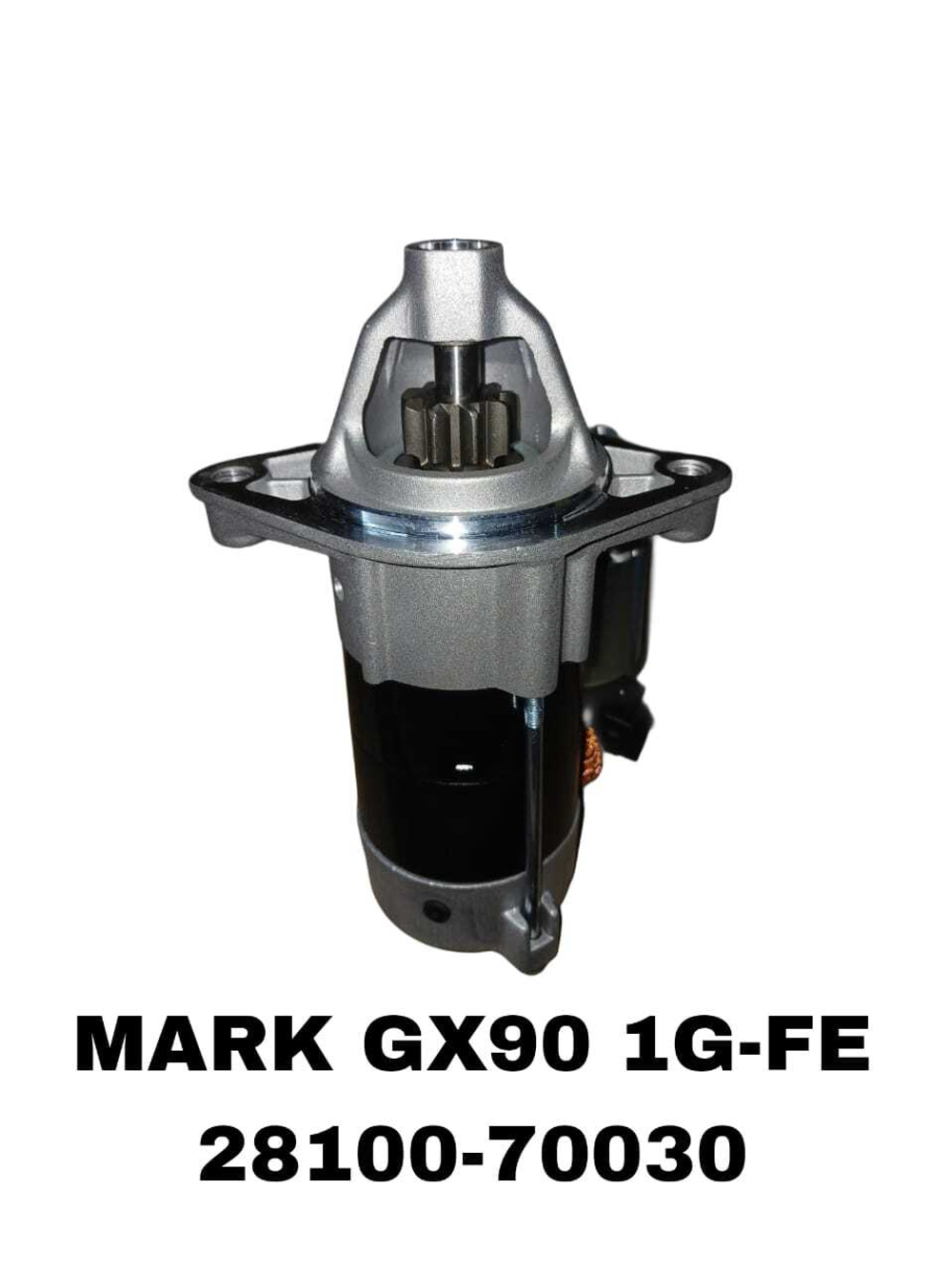 Стартер 28100-70030 на Toyota MARK2 GX90,IS200 GXE10 1G-FE— купить в Алматы | ADAL AUTO