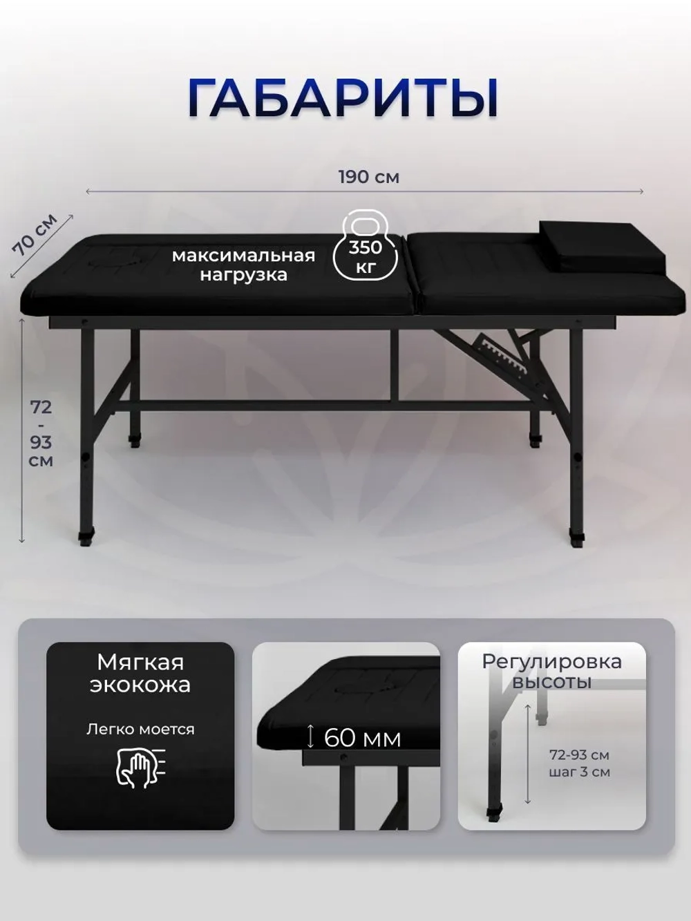 Cтол стационарный массажный с прошивкой Masscomplekt 190/70 с регулировкой высоты черный, черный металл от производителя с доставкой по России курьером до адреса