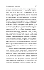 Дегуманизация искусства