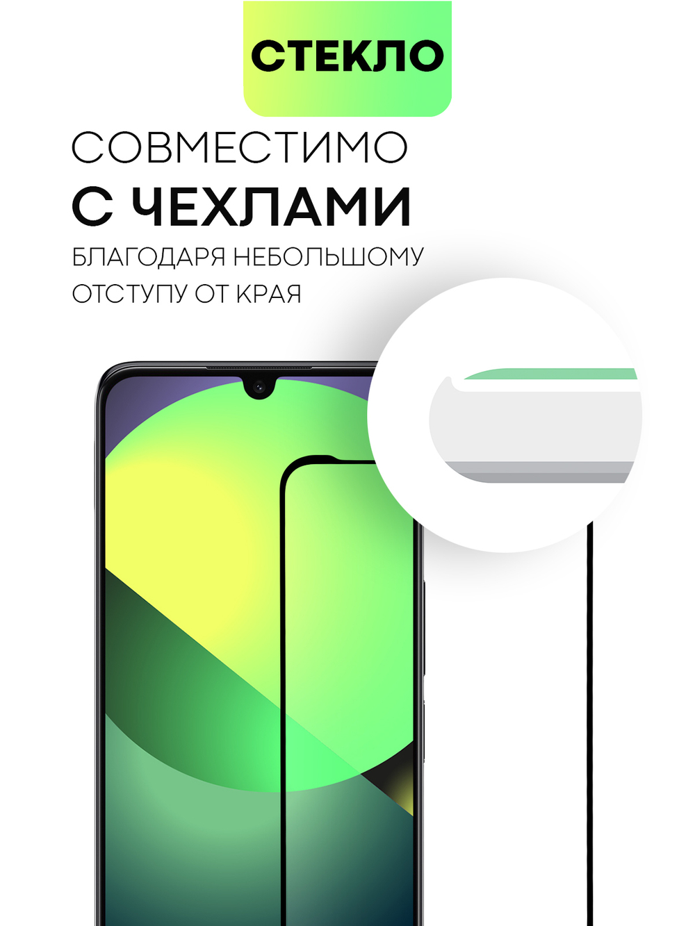 Защитное стекло BROSCORP для TCL 30 оптом (арт. TCL-30-FSP-GLASS-BLACK)