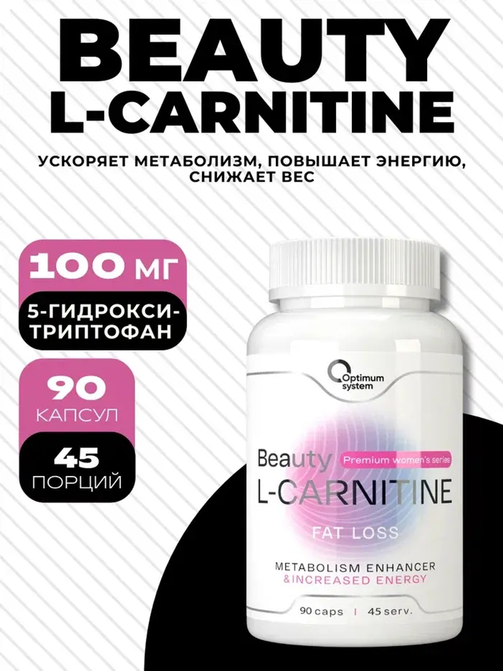 L-carnitine Beauty 900 MG