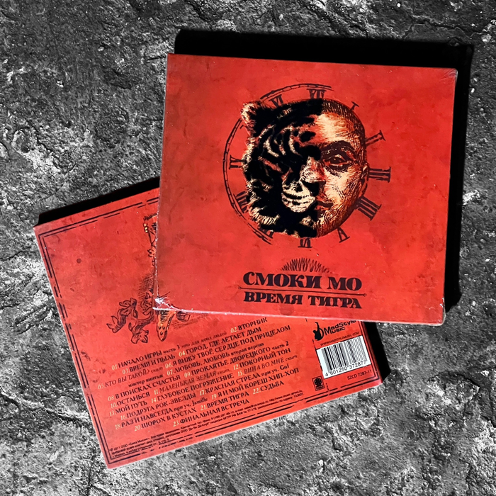 Смоки Мо - Время Тигра (CD) (2011)