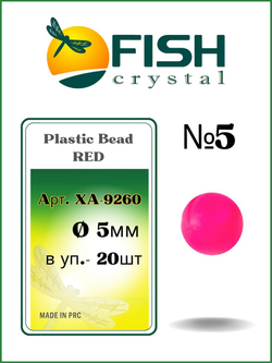 Бусины пластиковые для монтажа рыболовных оснасток Plastic Bead RED XA-9260 №5