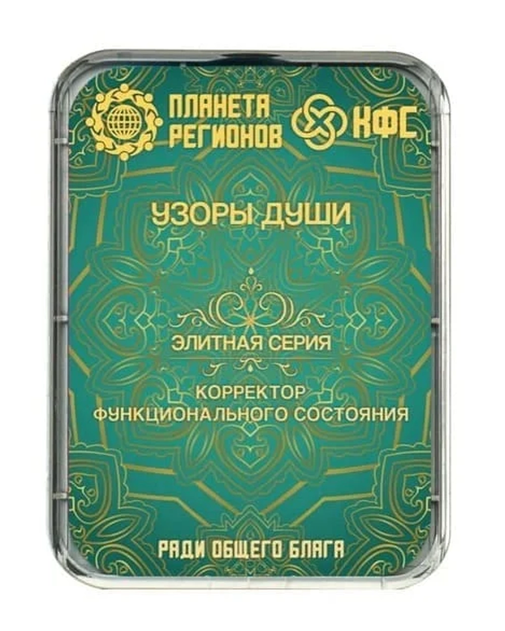 КФС «УЗОРЫ ДУШИ» КФС Кольцова