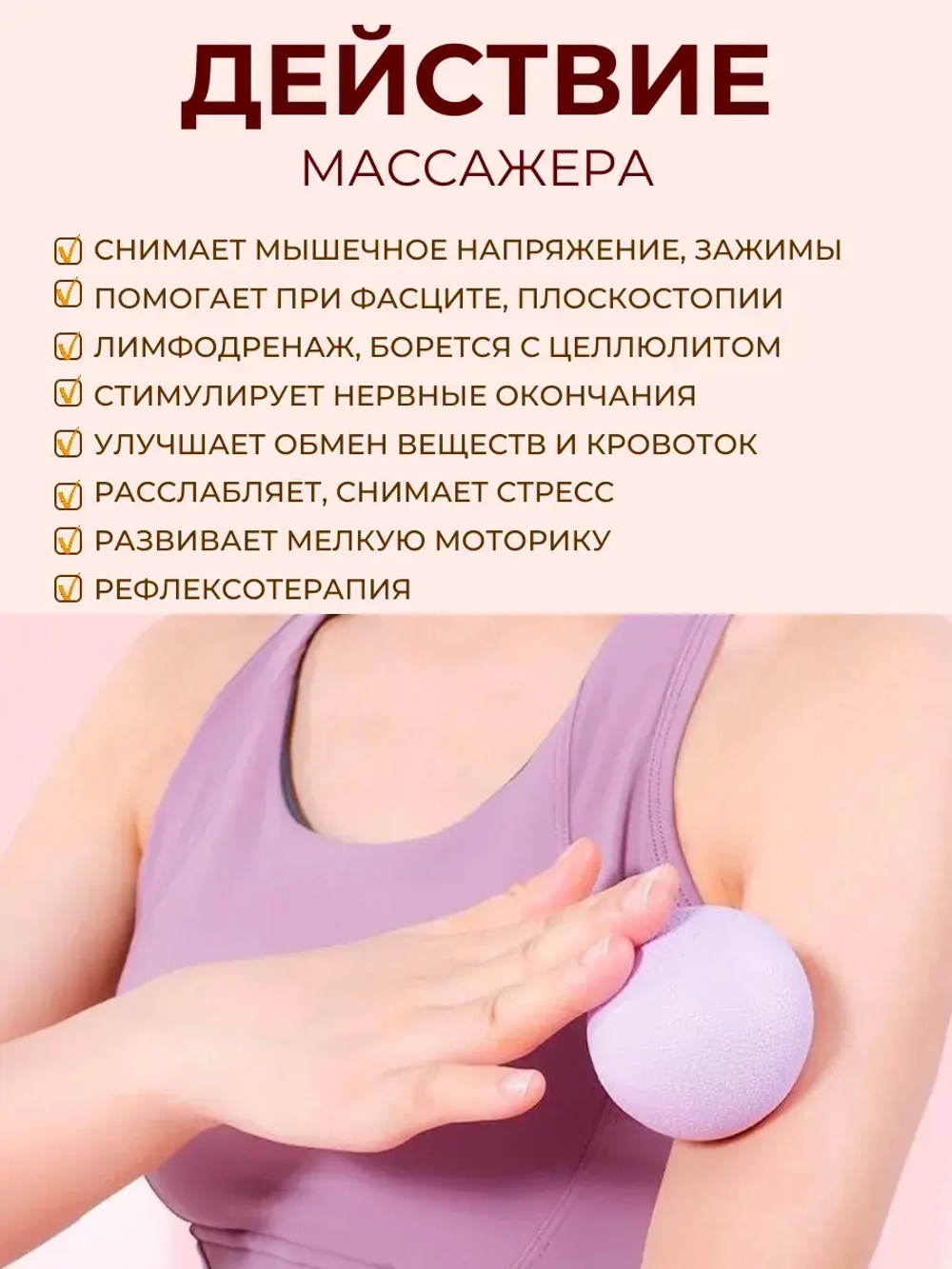 Массажный мяч МФР. Массажер - пилатес - йога - фитнес.