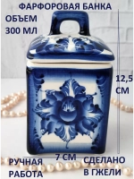 Сахарница 300мл