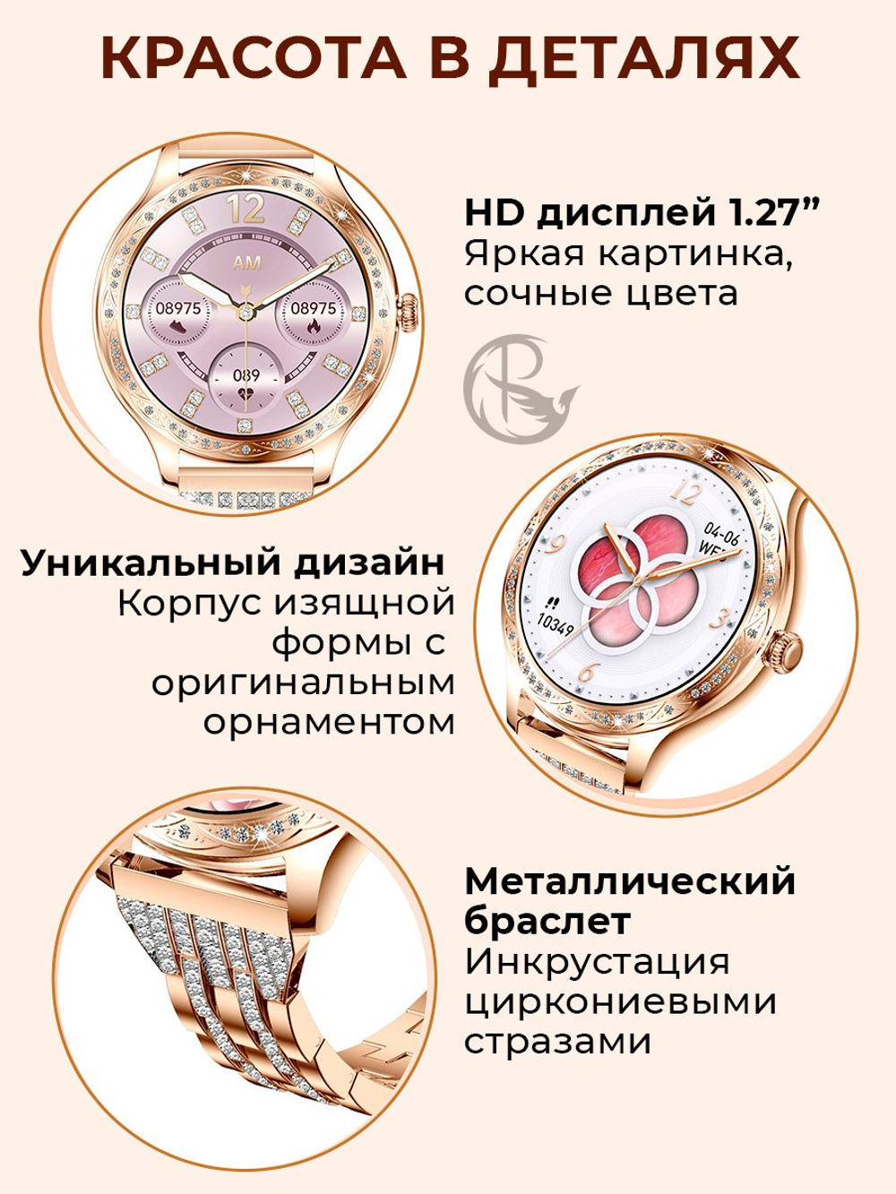 Смарт часы PARASMART Helenia AK60 (блочный браслет со стразами, серебристый)