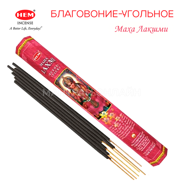 HEM Maha Laxmi шестигранник Благовоние Маха Лакшми
