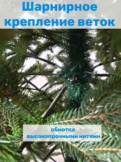 Ель искусственная Царь Елка Раскидистая Премиум, РДП-180