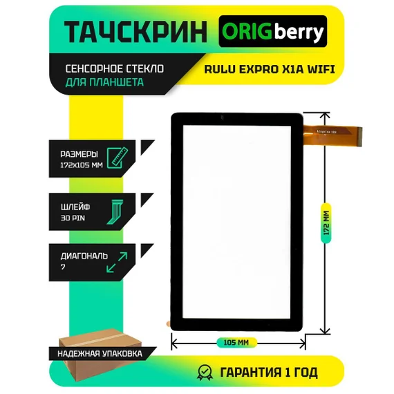 Тачскрин для Irulu Expro X1A WiFi (Черный)