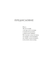 Я и Не-я