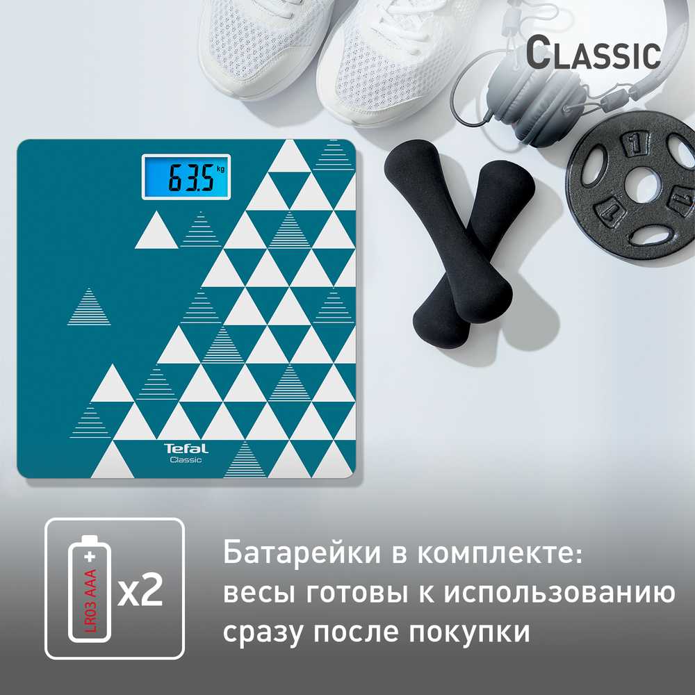Напольные весы Tefal Classic PP1535V0