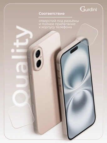 Чехол накладка iPhone 16 6.1" Gurdini Super Slim 0.3 mm Gold