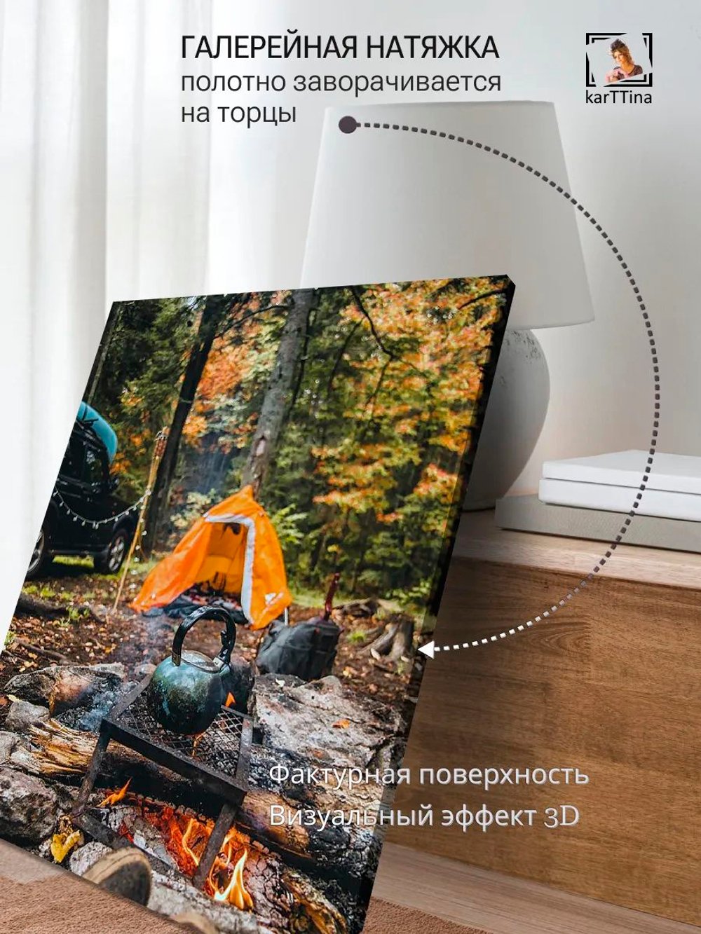 Картина "Отдых в лесу", для интерьера 50х70см 1шт.