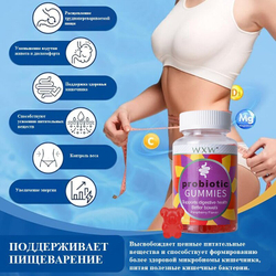 Витамины WXW-Stock, пробиотики, 60 шт.