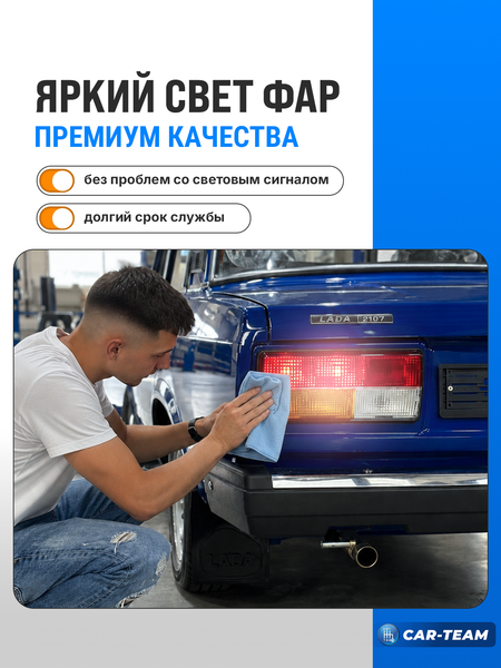 Платы заднего фонаря под патрон на ВАЗ 2107 (2шт) (основа ABS пластик)