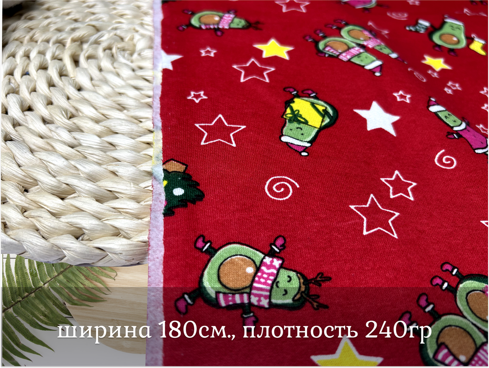 Футер 2-нитка НАЧЕС авокадо на красном