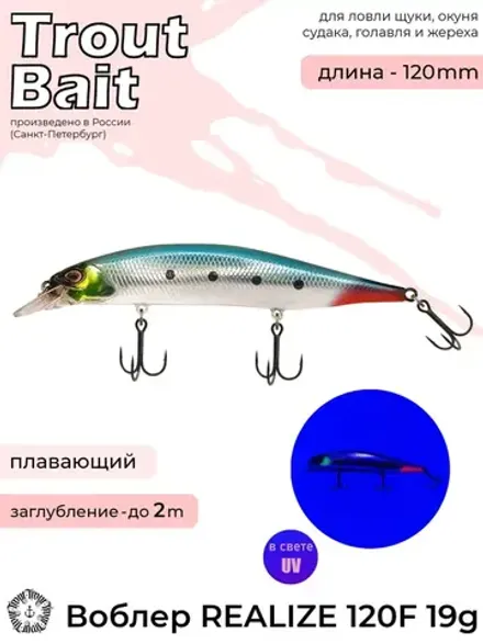 Воблер 21 гр Trout Bait D-Realize 120 F col.008