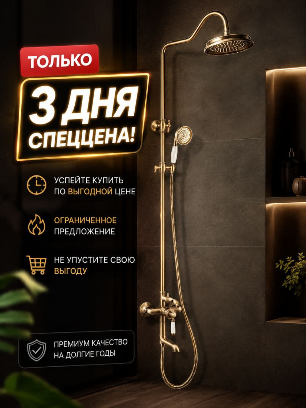 Душевая стойка со смесителем Oute T10708Q