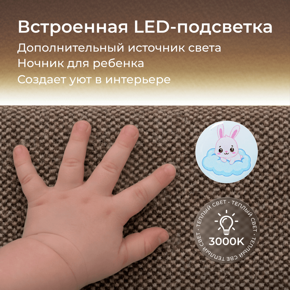 Кровать детская Камелия с подсветкой с сенсорной кнопкой
