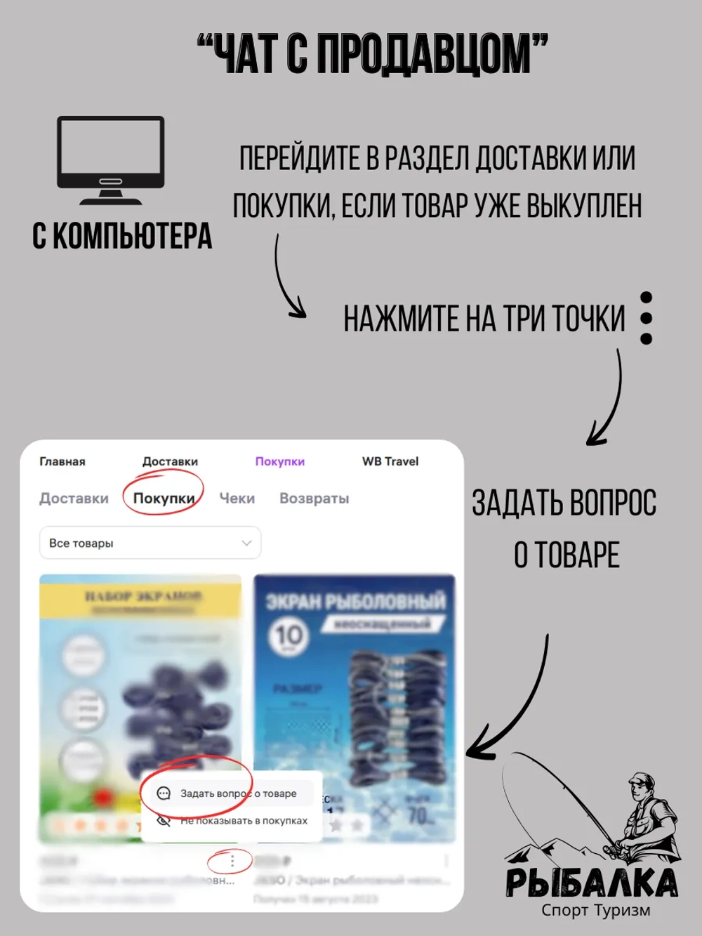 Сетеполотно рыболовное кукла