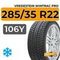 Vredestein Wintrac Pro 285/35 R22 106Y