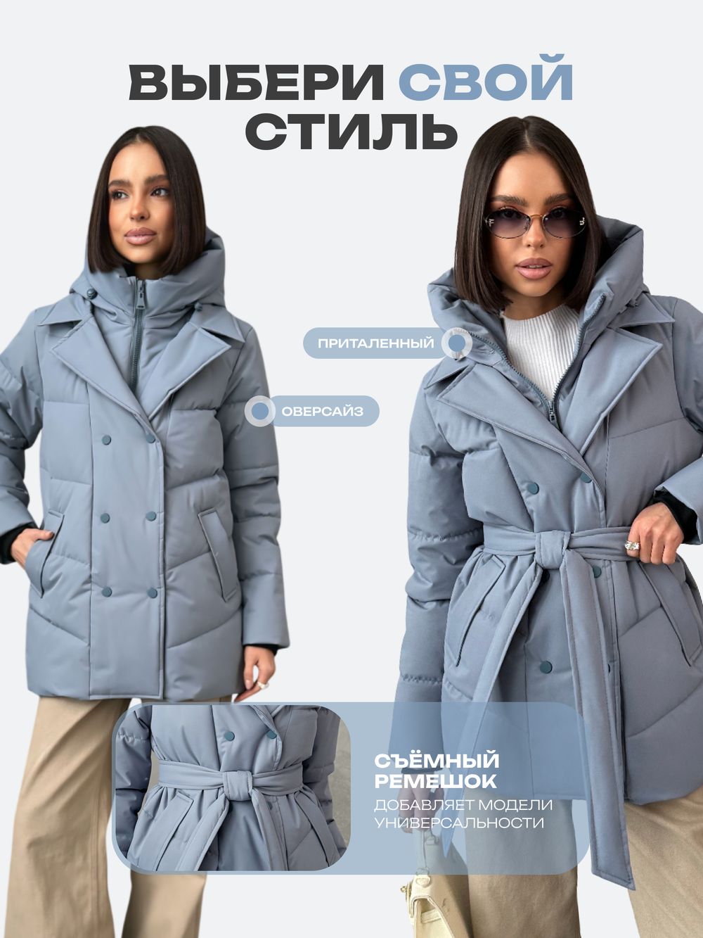 Куртка демисезонная весна - осень