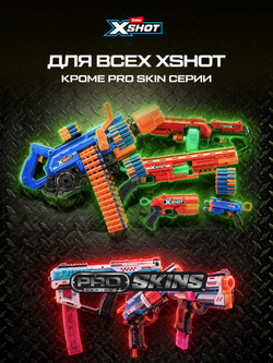 Патроны X-Shot 200шт