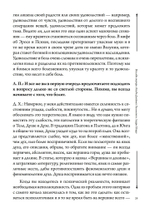 Взгляды внутрь: беседы Джеймса Хиллмана и Лауры Поццо (PDF)
