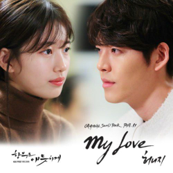 Альбом Uncontrollably Fond KBS Drama OST VOL.2