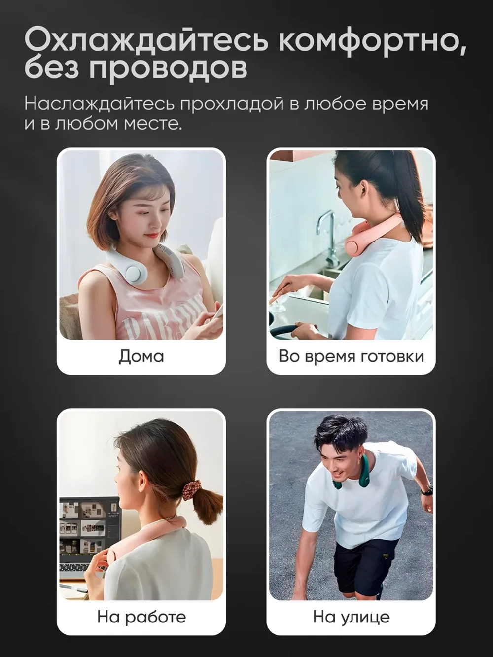 Вентилятор на шею 3 режима скорости (X5)