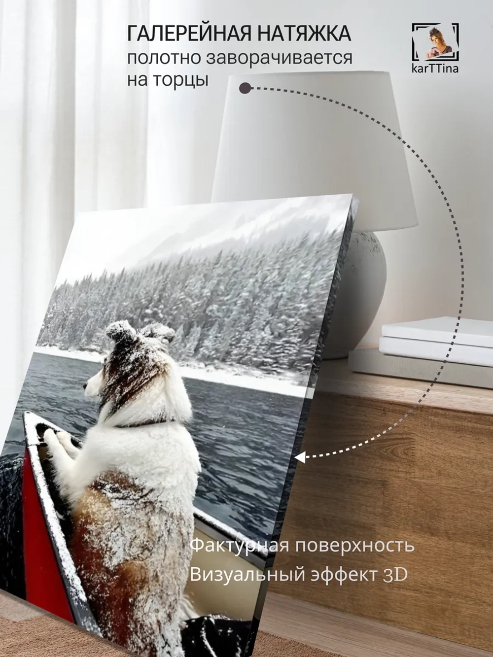 Картина на стену "Пушистый штурман" 50х70см 1шт.