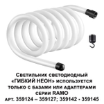 359133 KONST NT23 000 черный Светильник светодиодный IP20 LED 4000K 38W 170-265V 3800Лм RAMO