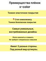 Пленки дизайн для педикюра Змея