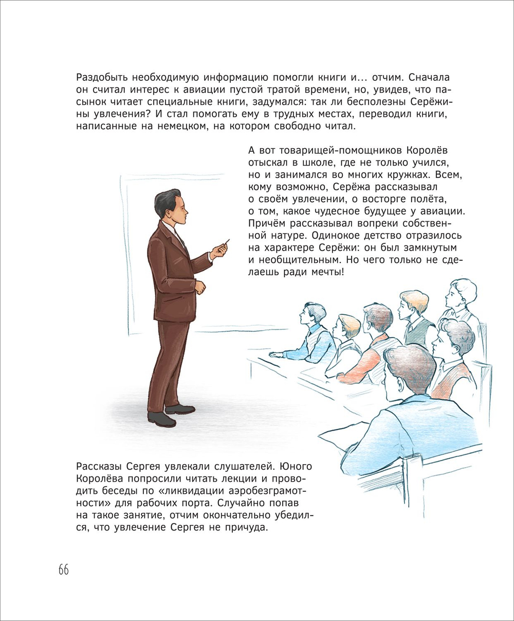 Великие русские. Когда великие были маленькими